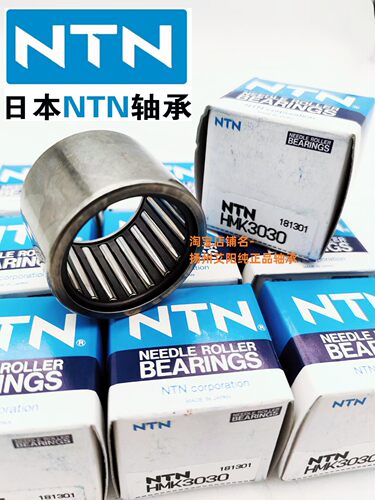 正品日本NTN滚针轴承 HMK2515F TA2515Z TAM2515 尺寸25*33*15 - 图1