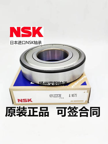 日本恩斯凯NSK高速轴承 6313Z 6313ZZCM 6313ZZC3E 尺65*140*33 - 图3
