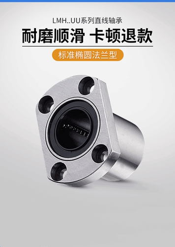 直线轴承 方 圆 LMF/LMK/LMH/LM/13/16/20/25/FUU/KUU/HUU/UU/LUU - 图2