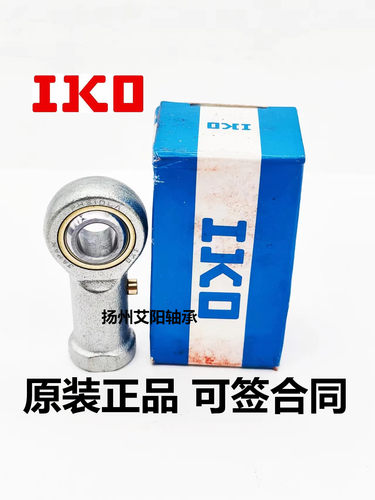 假一赔十正宗日本进口IKO鱼眼杆端关节轴承PHS6LA SIL6T/K 反丝 - 图1