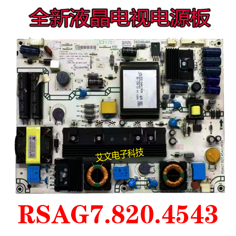 海信LED42K01P LED42K28P LED42K100N电源板RSAG7.820.4543/ROH - 图0