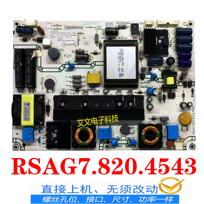 海信LED42K01P LED42K28P LED42K100N电源板RSAG7.820.4543/ROH - 图2