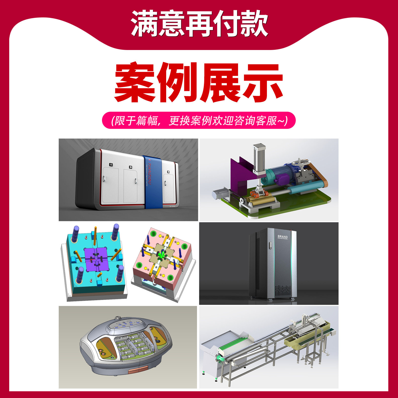 Solidworks代画UG/SW三维建模cad制图catia夹具模具机械设计代做,淘宝优惠券,粉丝福利购,淘宝优惠卷