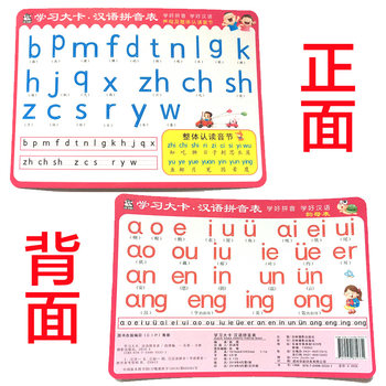 ໂຮງຮຽນອະນຸບານຈີນຕົວເລກ pinyin ບັດຕາຕະລາງຄູນຊັ້ນປະຖົມຊັ້ນອະນຸບານເສັ້ນເລືອດຕັນໃນຮາກ