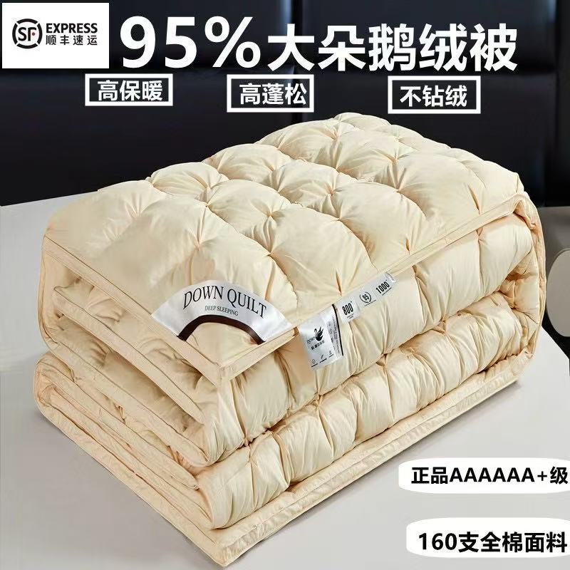 羽绒被95白鹅绒冬被加厚保暖抗菌蓬松被子全棉被芯五星级酒店春秋 - 图1