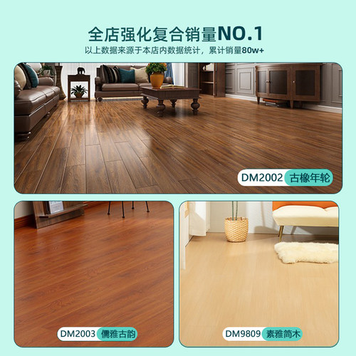 强化复合木地板家用卧室耐磨防水地暖木质碳素B1防火ENF环保12mm - 图2
