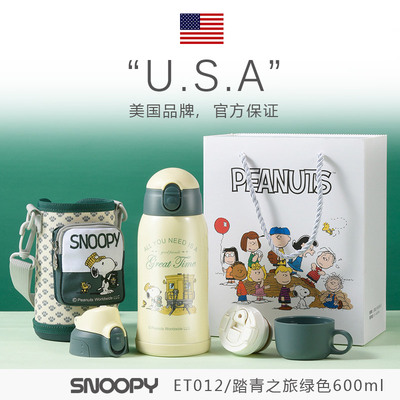 【官方正品】Snoopy史努比316不锈钢儿童学生保温水杯带吸管礼盒