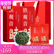 2023 New Tea Tieguanyin Intense Aroma Type Special Class Fujian Angxi Orchid Fragrant Oolong Tea Leaf Iron Box Gift Box 500g