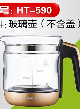 金灶HT-590单壶水壶配件壶盖家用多功能养生壶煮茶一壶多用原厂