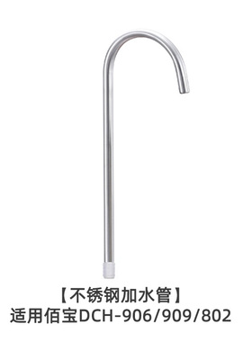 佰宝配件玻璃管自动上水配件