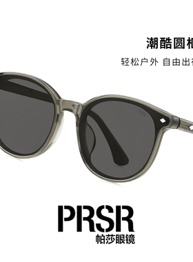 帕莎时尚大框经典百搭墨镜