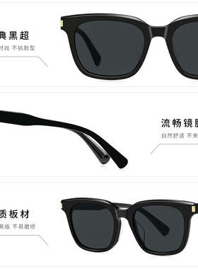 经典百搭方框简约时尚遮阳墨镜