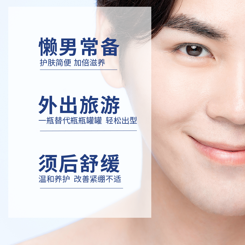 杰威尔男士保湿爽肤水擦脸保湿霜 杰威尔网诺男士面部乳霜