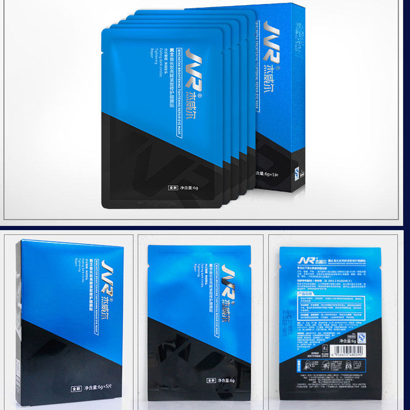 杰威尔男士眼膜贴补水补眼霜护眼贴 杰威尔网诺男士眼膜