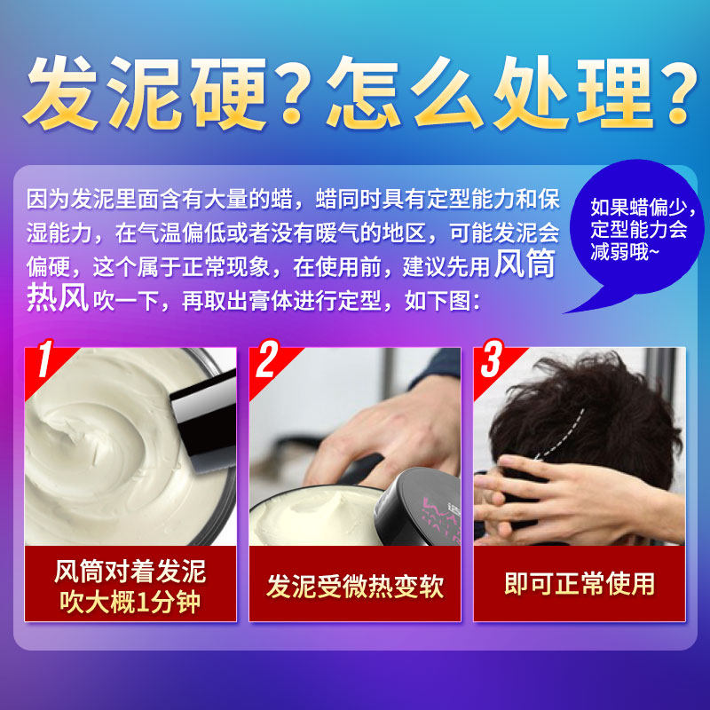 杰威尔男士定型蓬松造型自然发蜡 杰威尔网诺头发造型