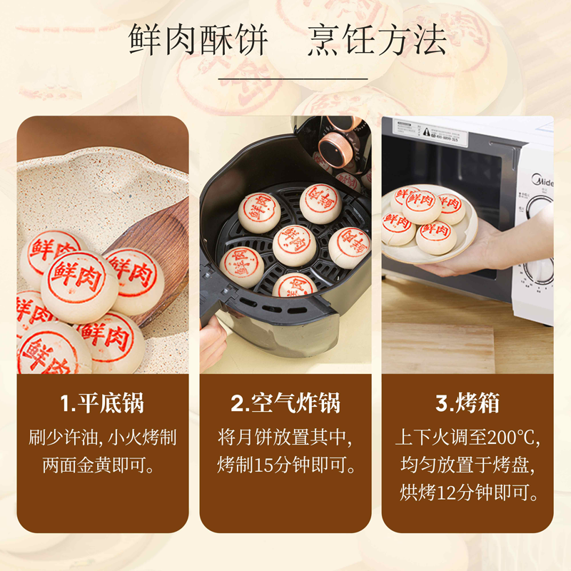 荣庆和 苏式鲜肉酥饼生胚 65g*18个 天猫优惠券折后￥39.9包邮（￥49.9-10）