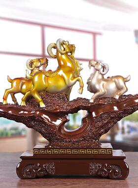 三阳三羊开泰招财生肖羊摆件客厅酒柜家居电视柜玄关创意装饰品
