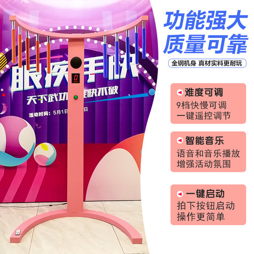 眼疾手快接棒机抖音同款儿童手眼协调抓棍机商场活动暖场抓棒设备 - 图0