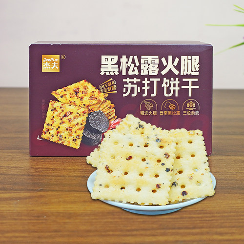 杰夫可可黄油华夫脆48g黑芝麻海苔苏打饼干55g黑松露火腿苏打饼干 - 图2