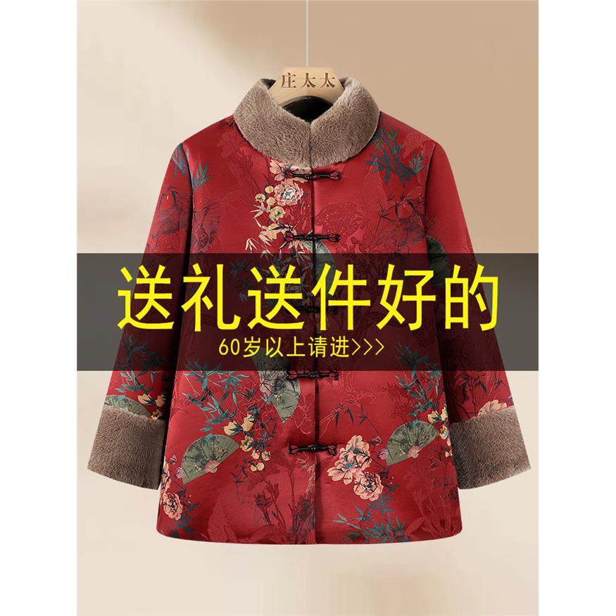 奶奶冬装喜庆棉衣中老年人女加绒加厚唐装婚宴棉袄老太太洋气外套,淘宝优惠券,粉丝福利购,淘宝优惠卷