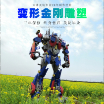 Outdoor Iron Art Deformed Diamond Giant Bumblebee Robot Model Metal Mall Square Stainless Steel Sculpture Large Pendulum