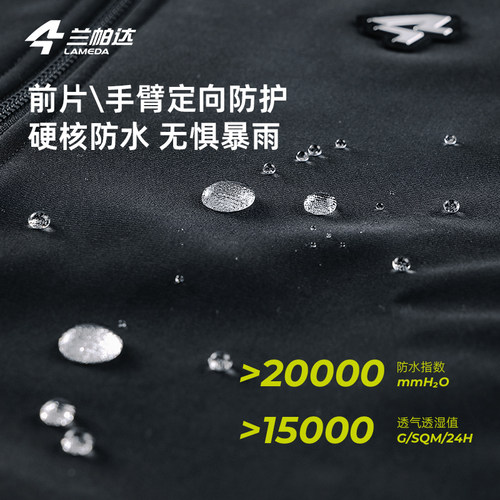 兰帕达0-10度防风防水抓绒骑行外套男夹克套装秋冬公路自行车龙韵 - 图0