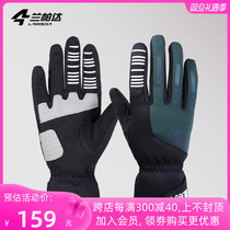 Lamparda lameda autumn winter anti-chill windproof and warm riding gloves male and female mountain road bike all-finger