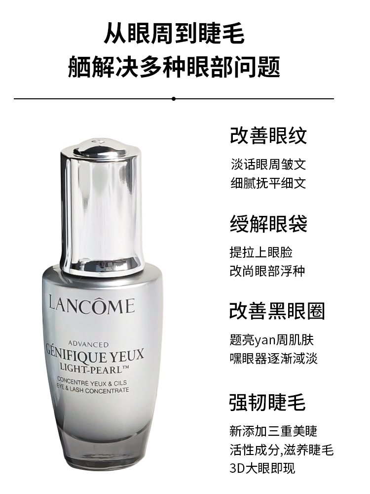 法国Lancome/兰蔻小黑瓶大眼精华眼部肌底液淡化细纹提拉眼袋20ml