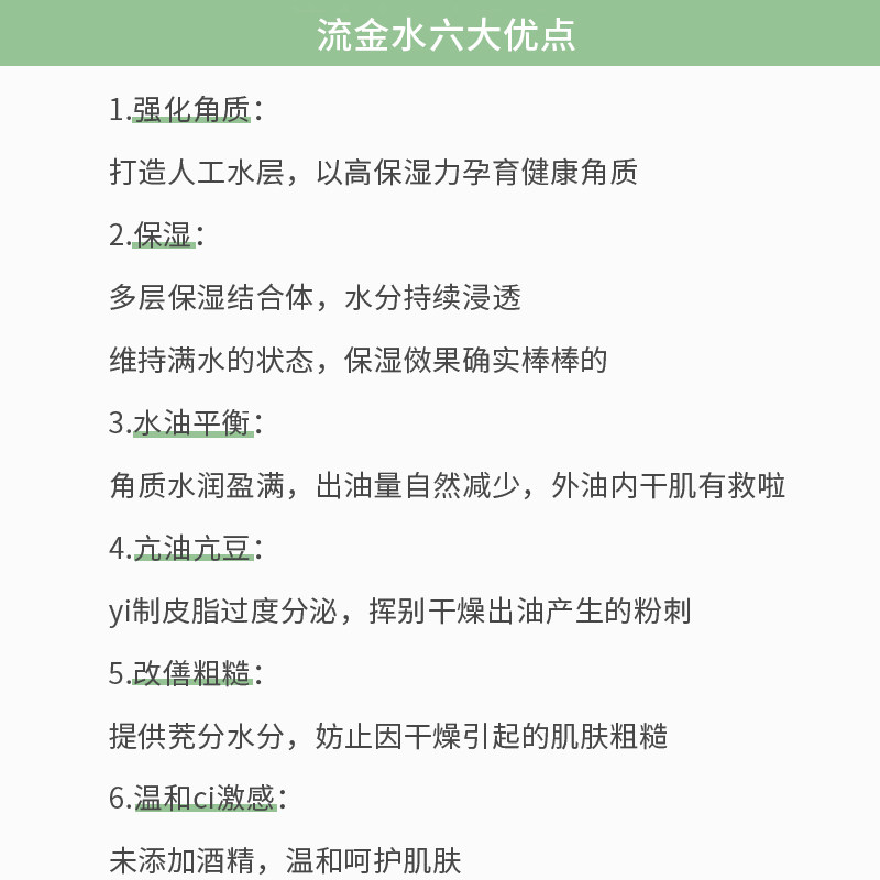茵芙莎流金水抗痘控油美肤水爽肤水 荣妈香港站化妆水/爽肤水