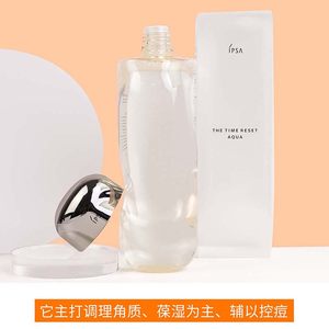 IPSA茵芙莎美肤流金化妆水300ML控油抗痘舒缓柔肤水保湿控油清爽