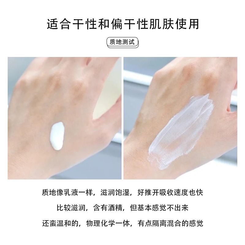 elixir怡丽丝尔防护保湿防晒霜隔离乳35mlSPF50金管 - 图2