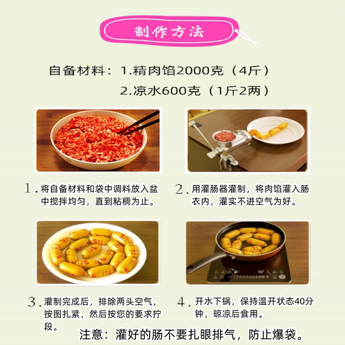 康源1号肉铺香蕉肠调料哈尔滨香肠家庭自制可商用5袋组合美味包邮 - 图3