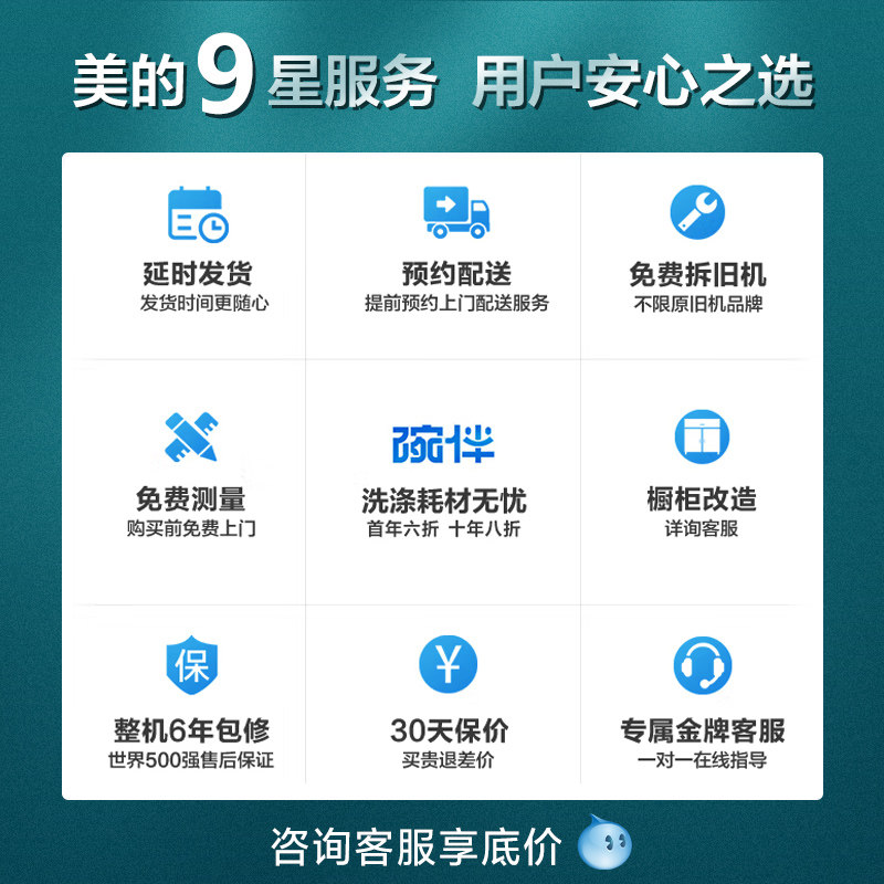 美的全自动家用嵌入式独立式洗碗机 美的永恒利信洗碗机