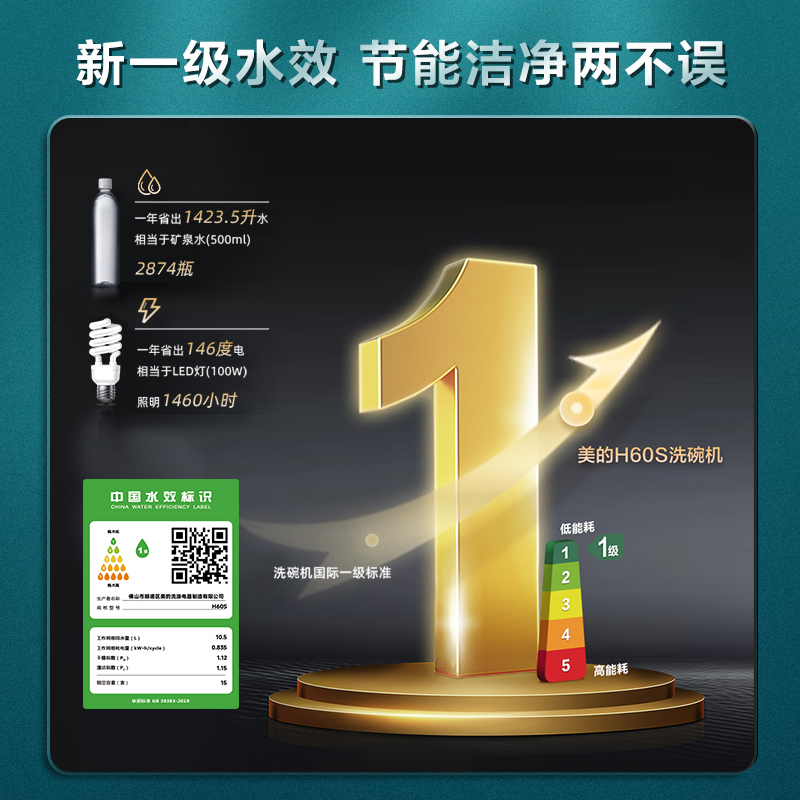 美的全自动家用嵌入式独立式洗碗机 美的永恒利信洗碗机
