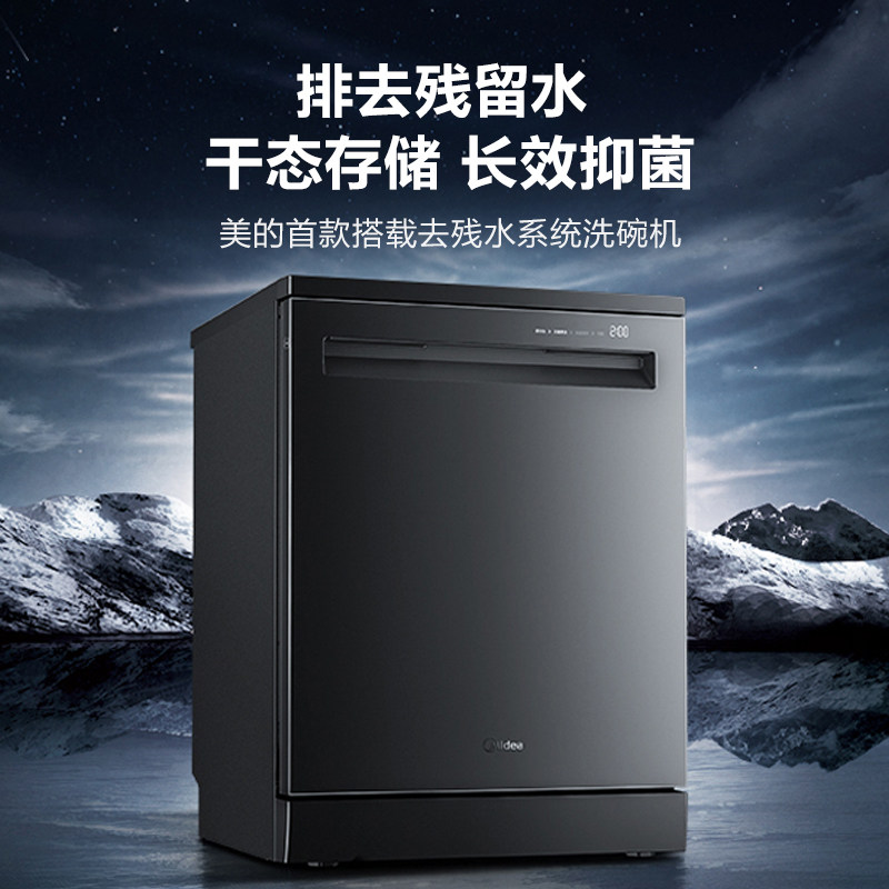 美的全自动家用嵌入式独立式洗碗机 美的永恒利信洗碗机