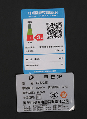 多丽3500W大功率直选电磁炉