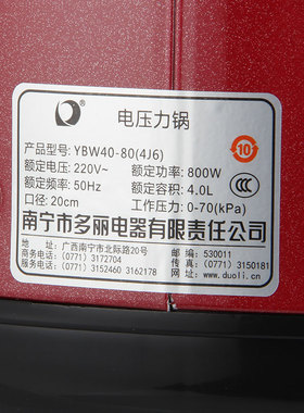 多丽ybw40-804j6双胆电压力锅