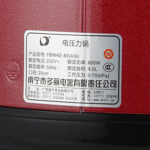 多丽 YBW40-80(4J6)电压力锅双胆大容量家用高压锅多功能 - 图1