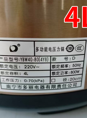 多丽4L旋钮式电压力锅3-6人