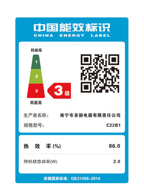 多丽多功能2200W按键式电磁炉