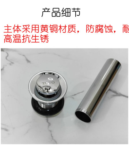 TOTO下水洗脸盆下水管弹跳铜面盆下水口洗手盆下水器配件翻盖 - 图1