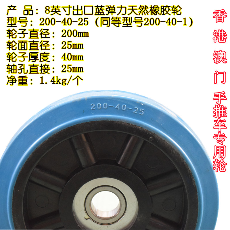 6寸单轴承静音轮/8寸橡胶轮/6轮通车150直径200/手推车轮25孔径17 - 图1