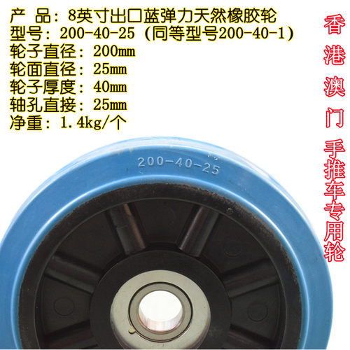 6寸单轴承静音轮/8寸橡胶轮/6轮通车150直径200/手推车轮25孔径17-图1
