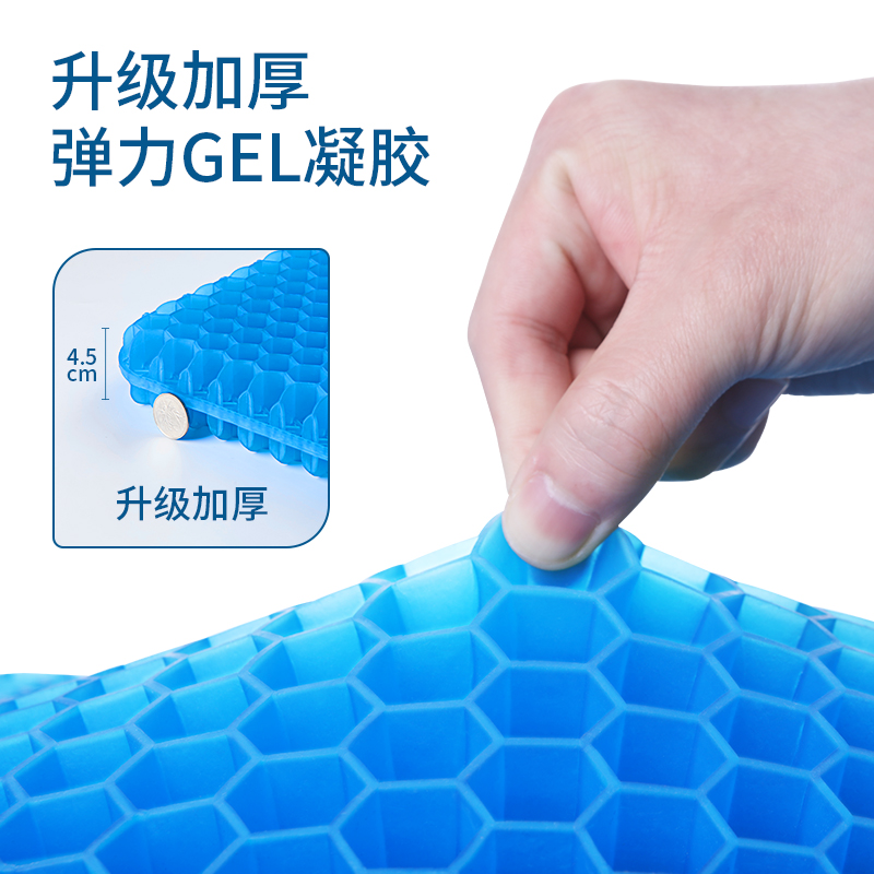 凝胶坐垫办公室久坐蜂窝透气清凉汽车椅垫夏季屁股垫子硅胶冰凉垫