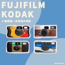 Fuji HOE Illustrator Koda Disposable Rubber Roll Camera Retro Fools Film Machines Ins Students Festival Birthday