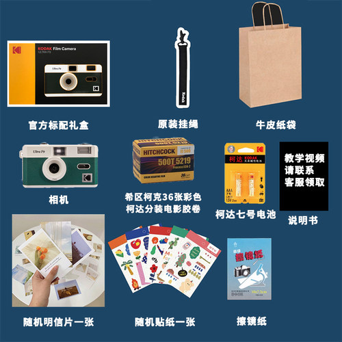 柯达F9s复古i60可换胶卷傻瓜相机新手入门生日礼物女生胶片机学生 - 图0