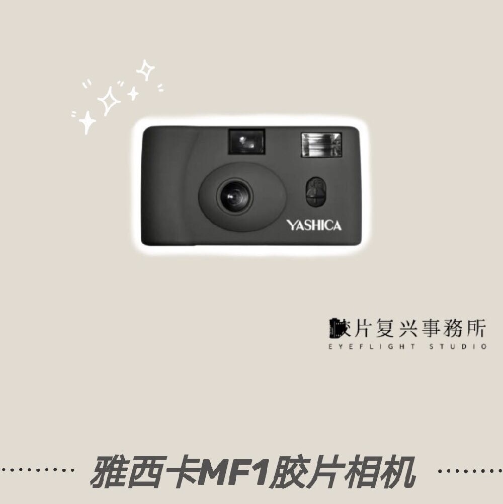 百元全新135胶卷机 vibe501雅西卡MF1 MF2柯达M35复古胶片相机-图2