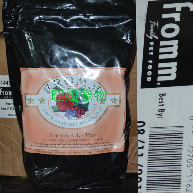 香港Fromm福摩猫粮成幼猫三文鱼蔬菜鸭肉甜薯美毛配方15磅包邮优惠券