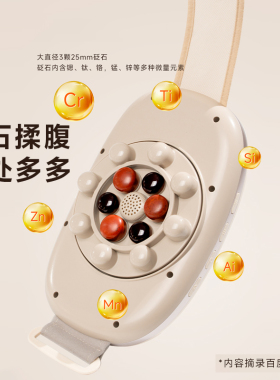 【荣耀揉腹仪】无烟艾灸