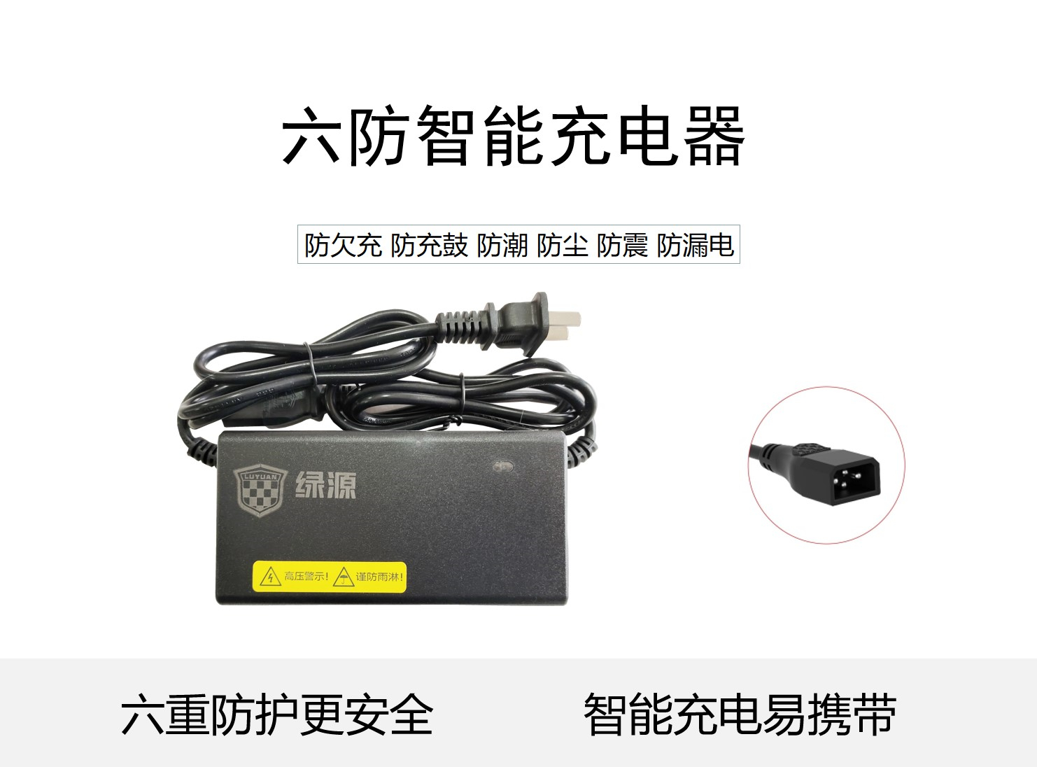 绿源电动车充电器电瓶车冲电器48V60V72V-12/20AH20/30E-2T4T配件 - 图2